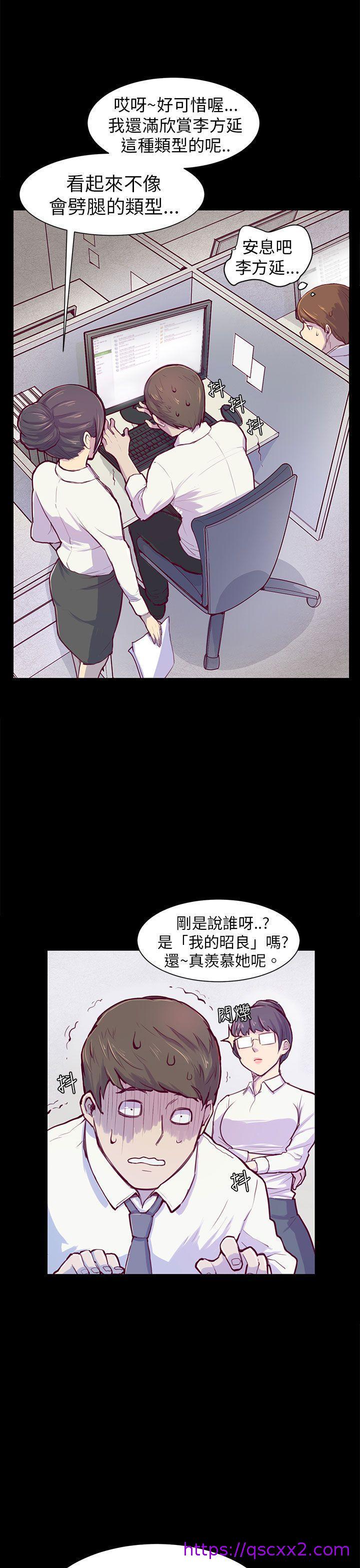 《斯德哥尔摩症候群》漫画最新章节斯德哥尔摩症候群-第1话免费下拉式在线观看章节第【14】张图片