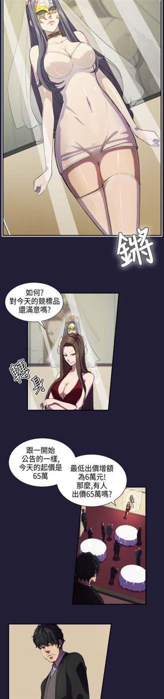 《天使的眼泪(完结)》漫画最新章节天使的眼泪(完结)-第1话免费下拉式在线观看章节第【8】张图片