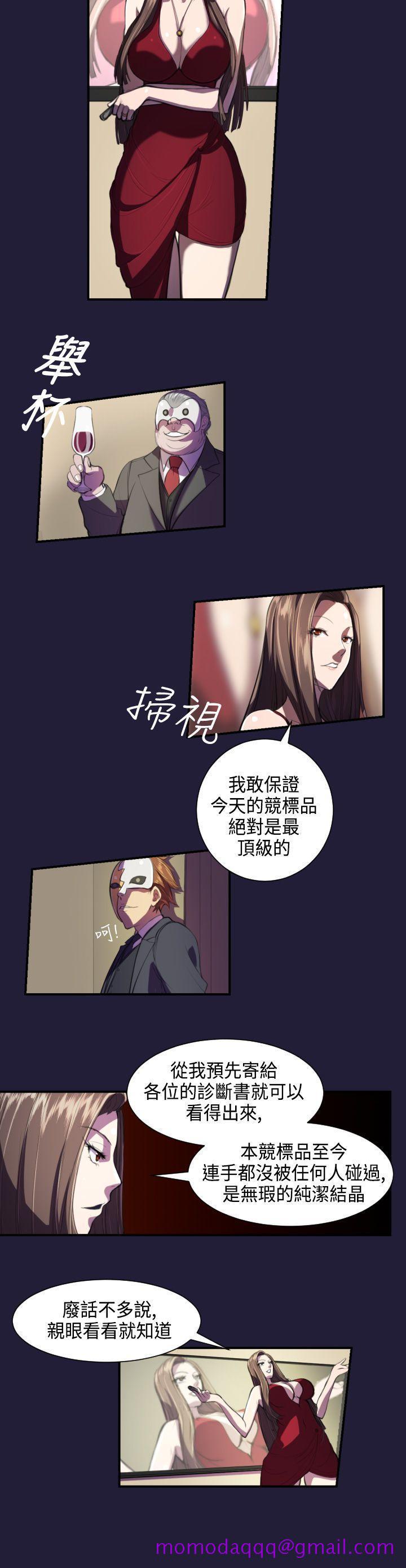 《天使的眼泪(完结)》漫画最新章节天使的眼泪(完结)-第1话免费下拉式在线观看章节第【6】张图片