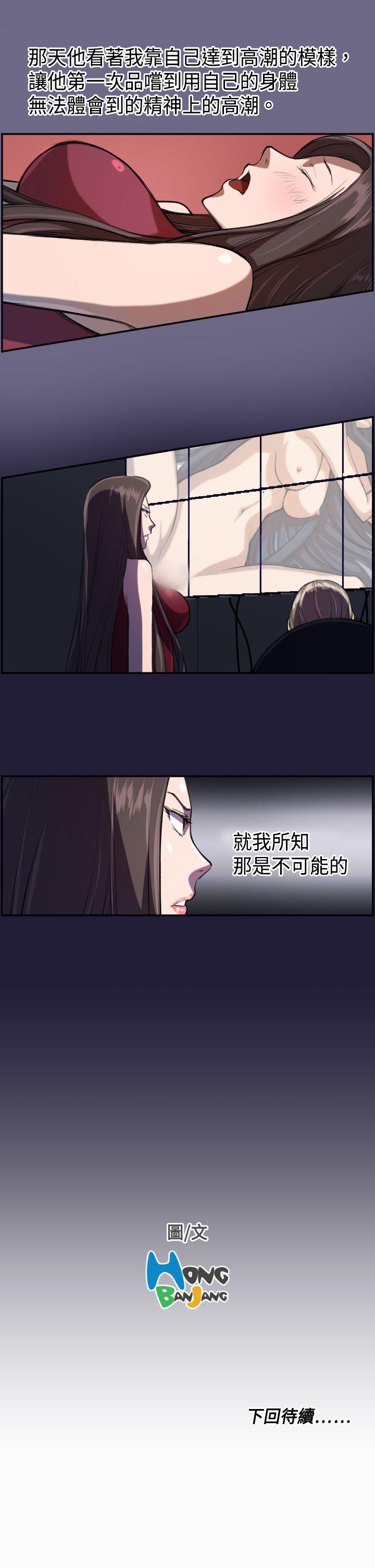 《天使的眼泪(完结)》漫画最新章节天使的眼泪(完结)-第3话免费下拉式在线观看章节第【24】张图片