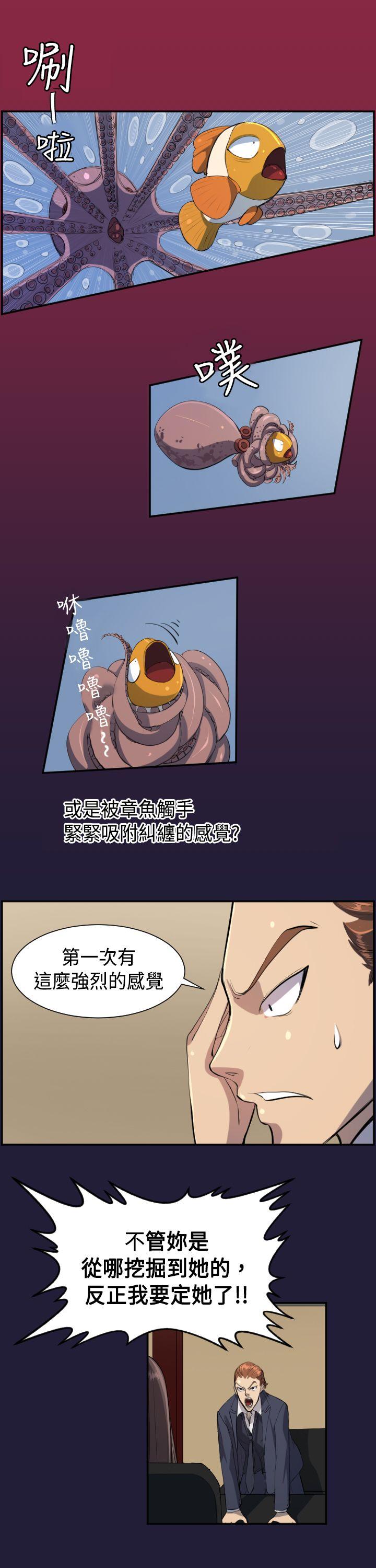 《天使的眼泪(完结)》漫画最新章节天使的眼泪(完结)-第4话免费下拉式在线观看章节第【13】张图片