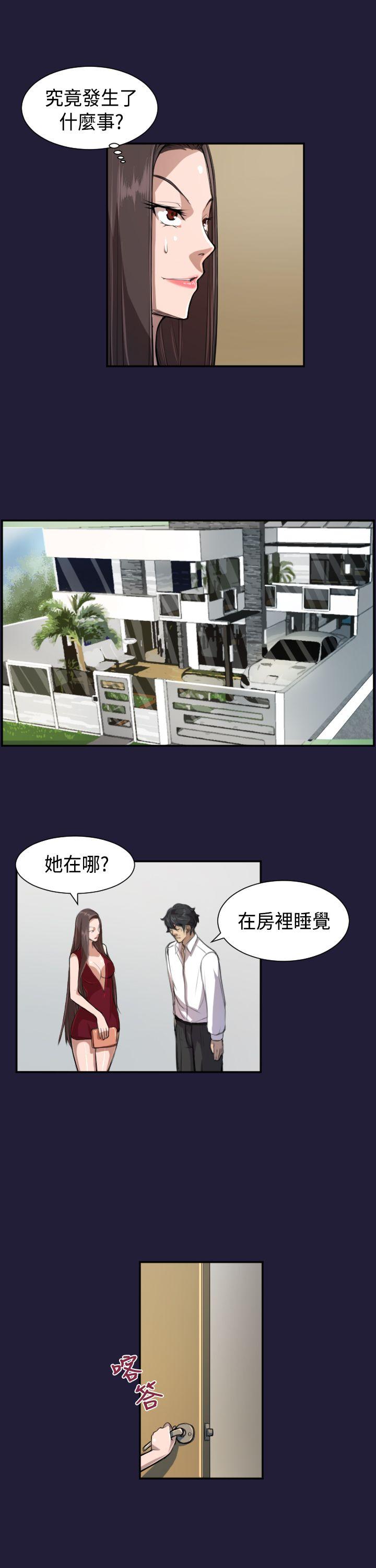 《天使的眼泪(完结)》漫画最新章节天使的眼泪(完结)-第4话免费下拉式在线观看章节第【14】张图片