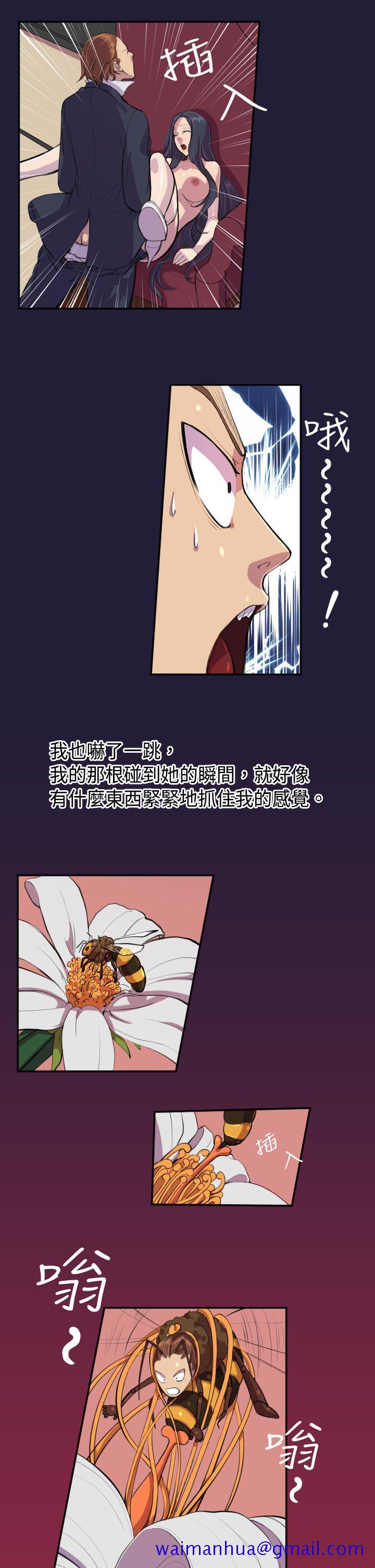 《天使的眼泪(完结)》漫画最新章节天使的眼泪(完结)-第4话免费下拉式在线观看章节第【11】张图片