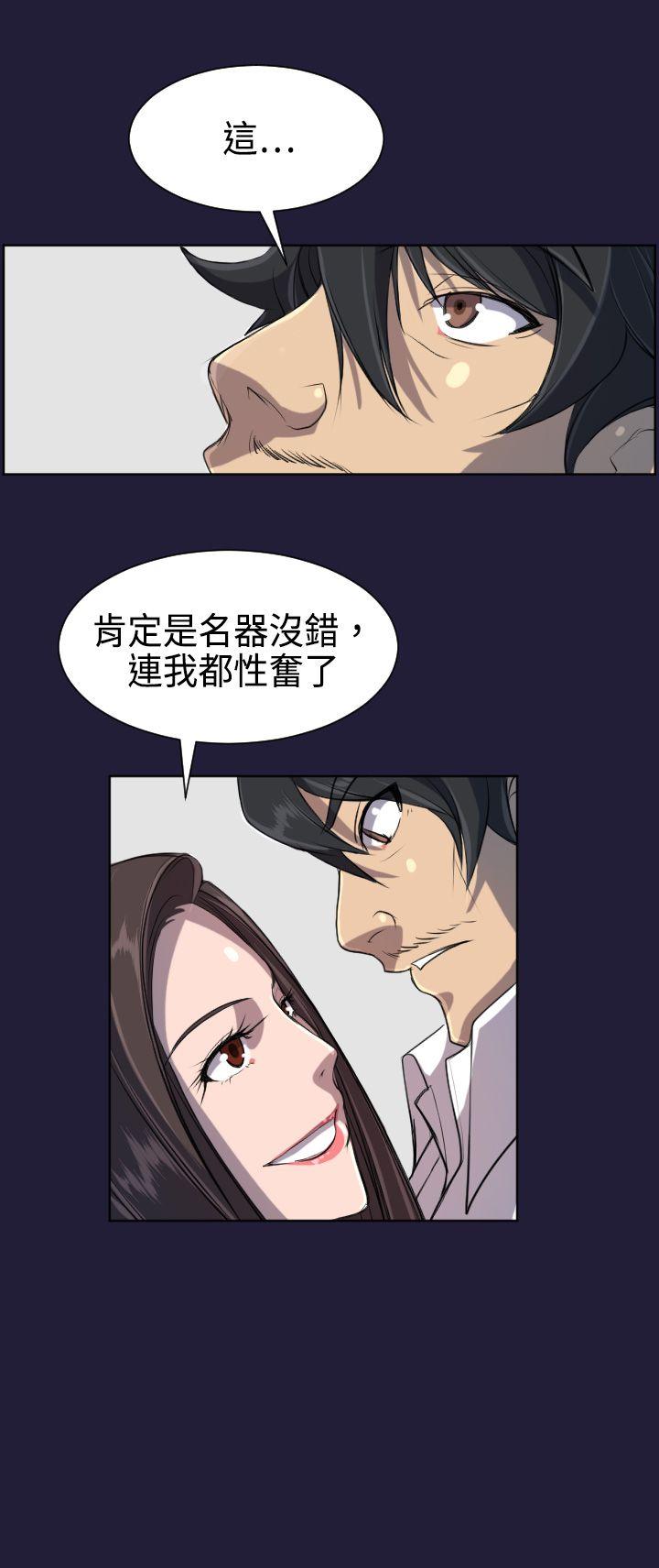 《天使的眼泪(完结)》漫画最新章节天使的眼泪(完结)-第5话免费下拉式在线观看章节第【13】张图片