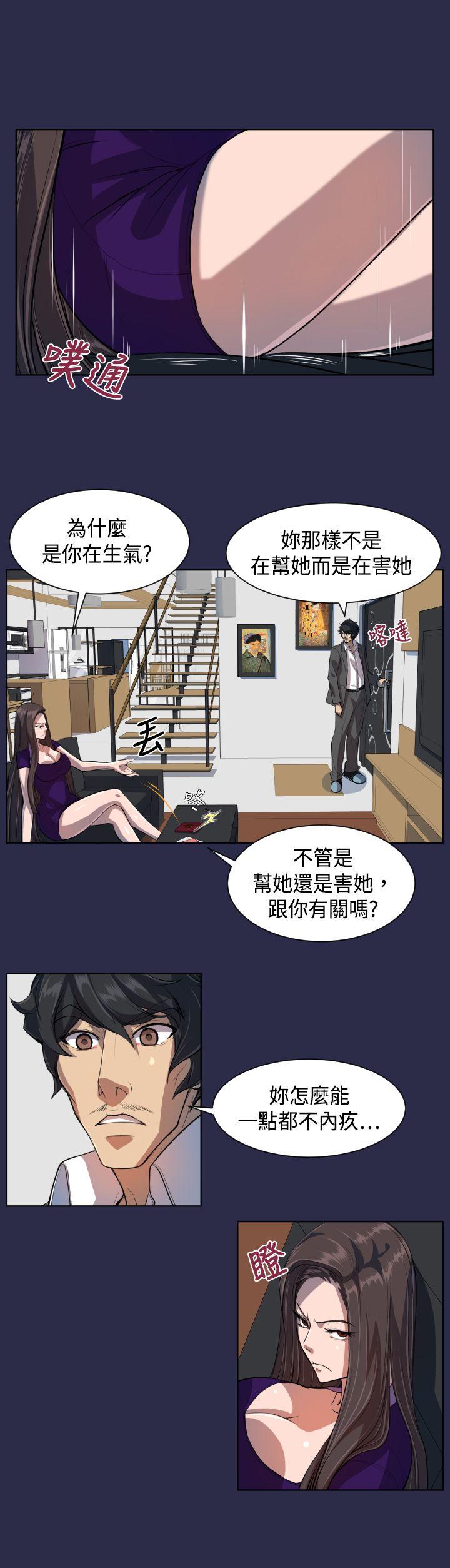 《天使的眼泪(完结)》漫画最新章节天使的眼泪(完结)-第7话免费下拉式在线观看章节第【7】张图片