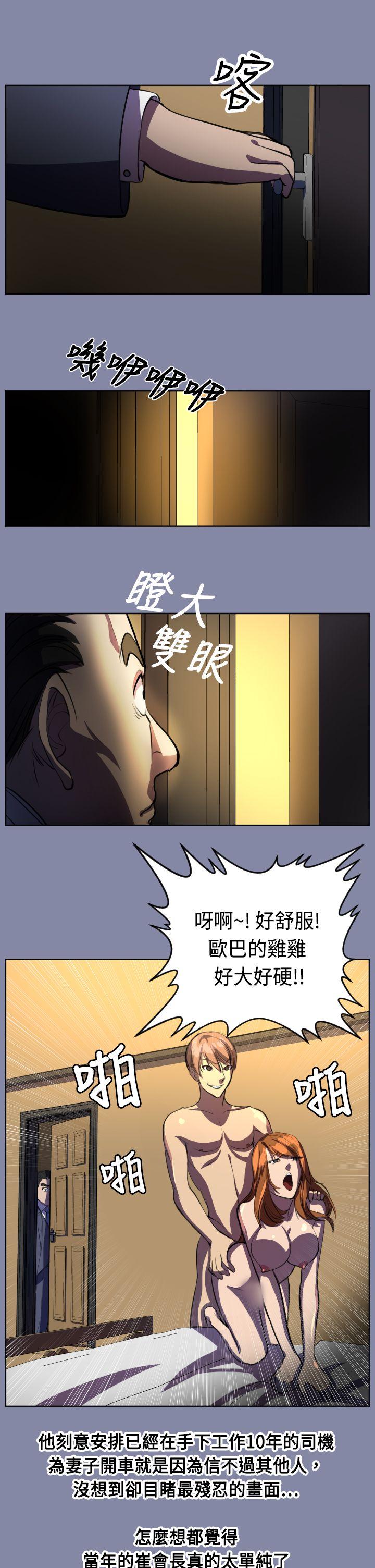 《天使的眼泪(完结)》漫画最新章节天使的眼泪(完结)-第7话免费下拉式在线观看章节第【25】张图片