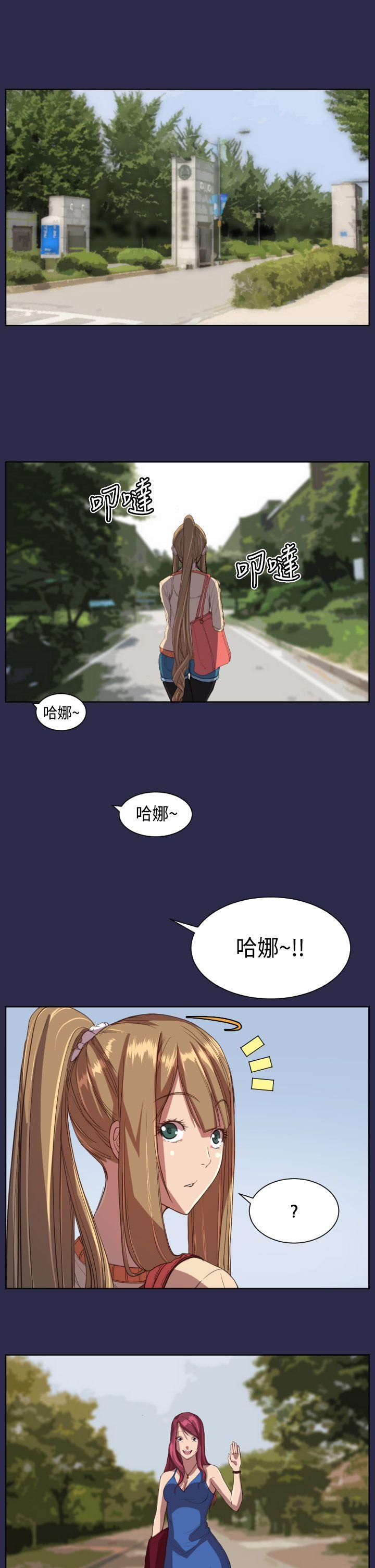 《天使的眼泪(完结)》漫画最新章节天使的眼泪(完结)-第10话免费下拉式在线观看章节第【7】张图片