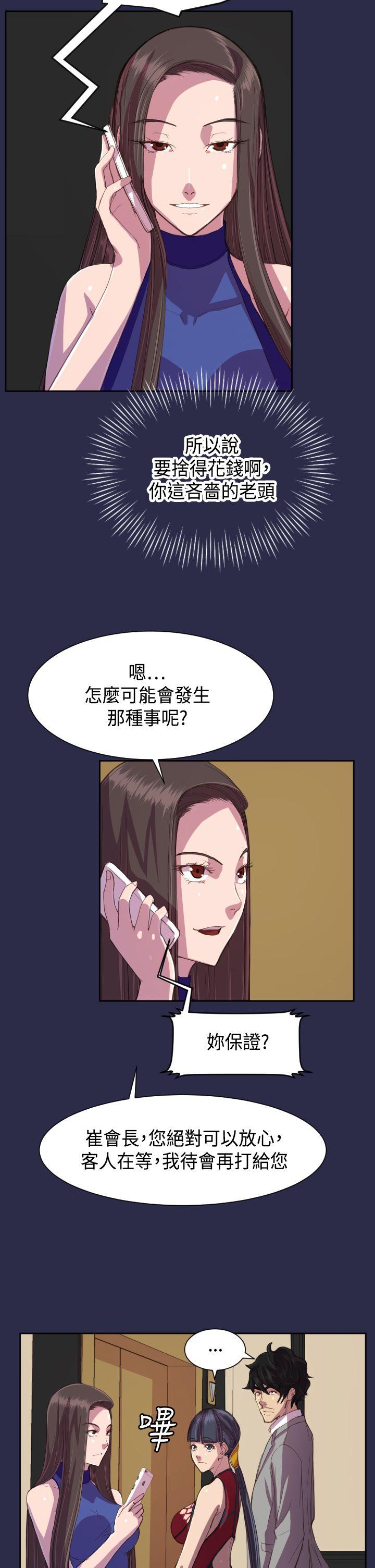 《天使的眼泪(完结)》漫画最新章节天使的眼泪(完结)-第11话免费下拉式在线观看章节第【18】张图片