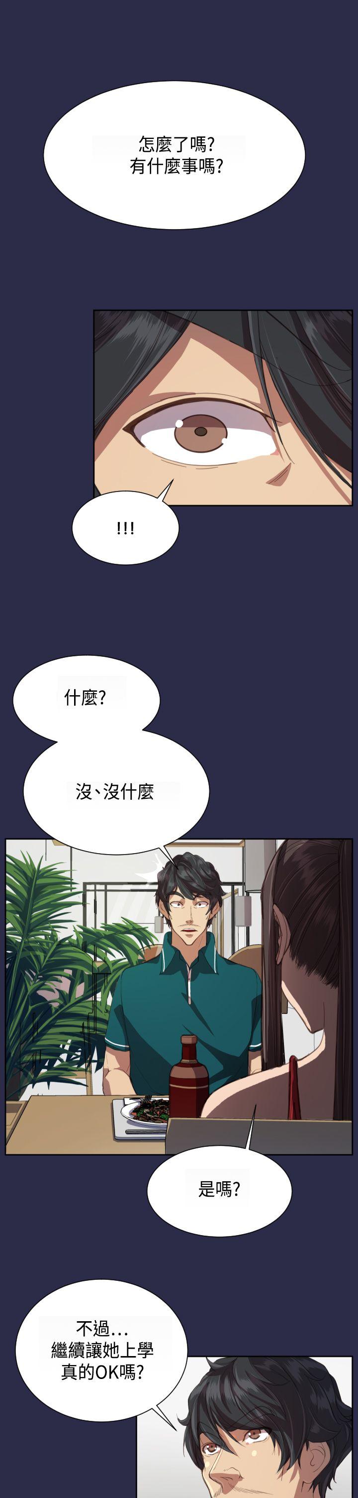 《天使的眼泪(完结)》漫画最新章节天使的眼泪(完结)-第12话免费下拉式在线观看章节第【22】张图片