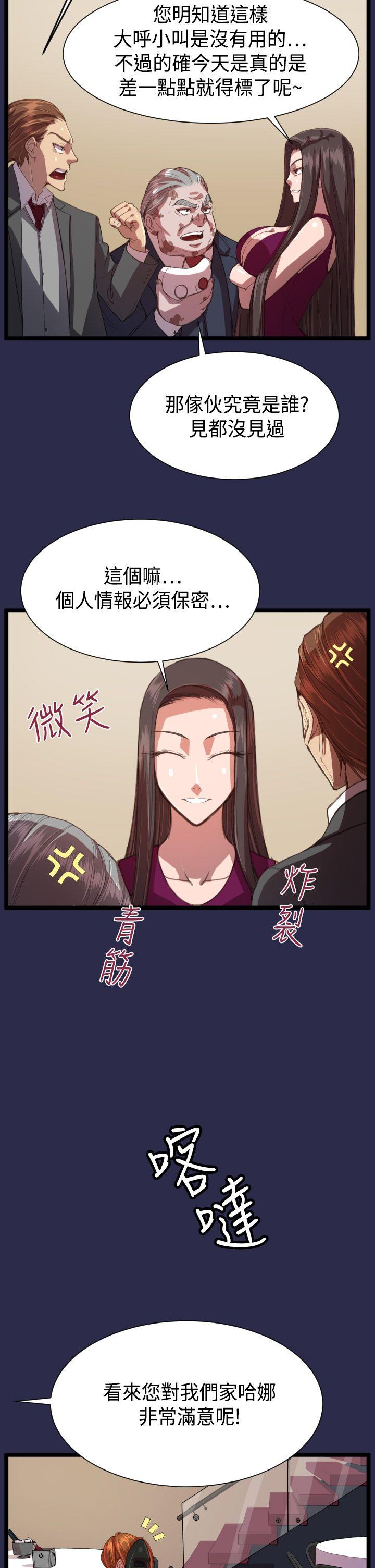 《天使的眼泪(完结)》漫画最新章节天使的眼泪(完结)-第13话免费下拉式在线观看章节第【10】张图片