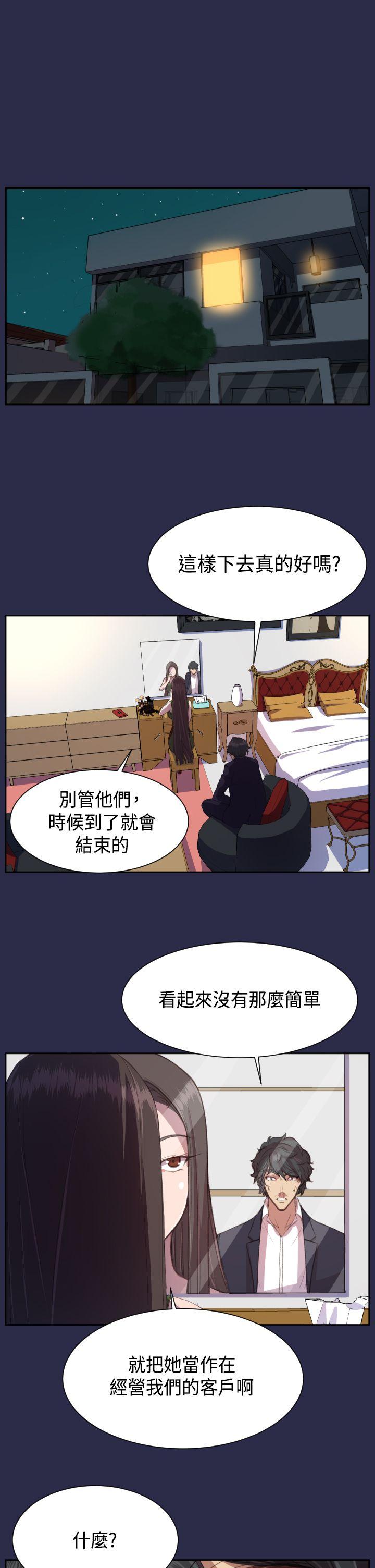 《天使的眼泪(完结)》漫画最新章节天使的眼泪(完结)-第14话免费下拉式在线观看章节第【7】张图片