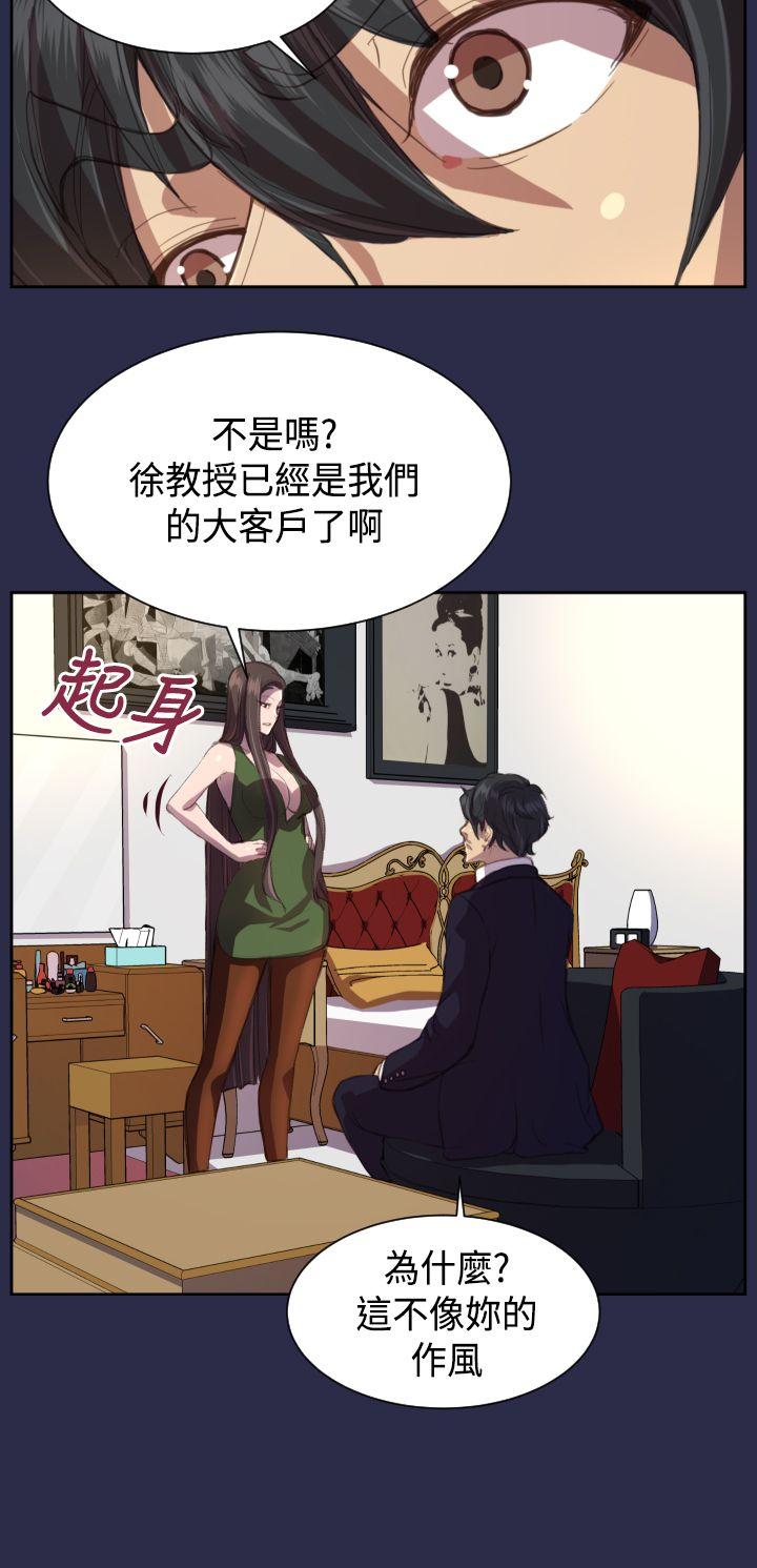 《天使的眼泪(完结)》漫画最新章节天使的眼泪(完结)-第14话免费下拉式在线观看章节第【8】张图片