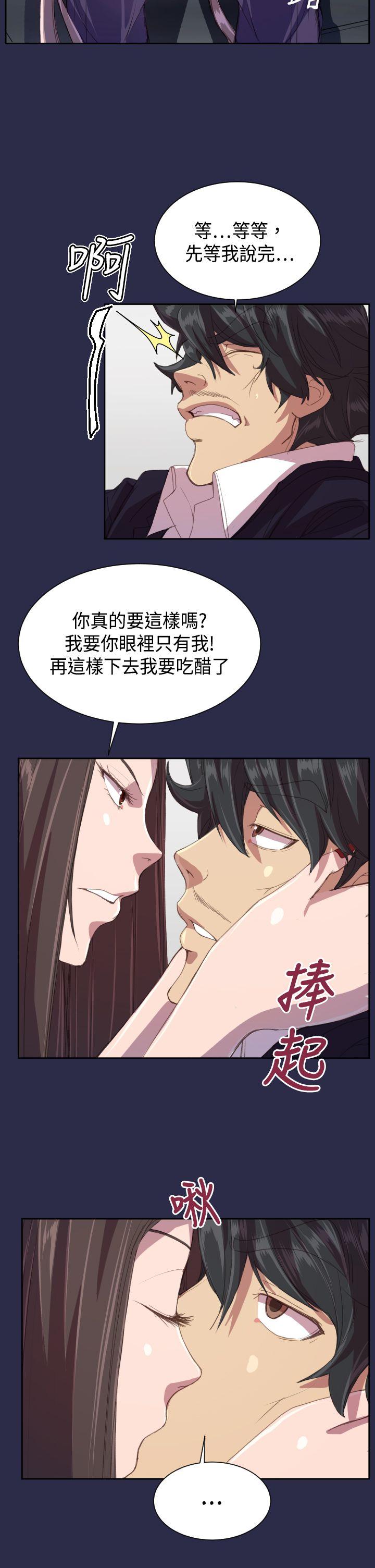 《天使的眼泪(完结)》漫画最新章节天使的眼泪(完结)-第14话免费下拉式在线观看章节第【10】张图片