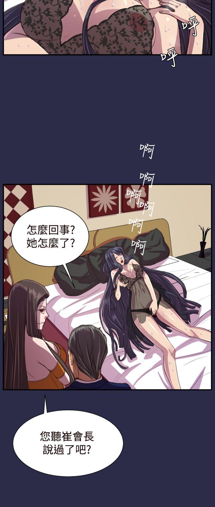 《天使的眼泪(完结)》漫画最新章节天使的眼泪(完结)-第17话免费下拉式在线观看章节第【8】张图片