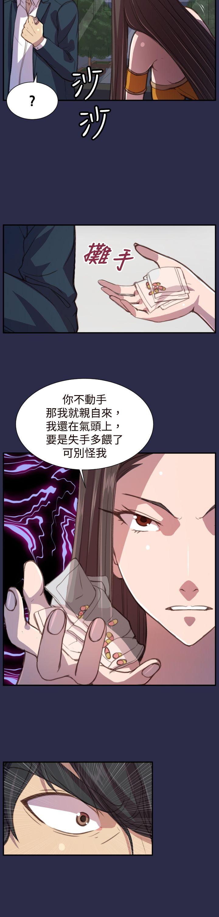 《天使的眼泪(完结)》漫画最新章节天使的眼泪(完结)-第17话免费下拉式在线观看章节第【5】张图片