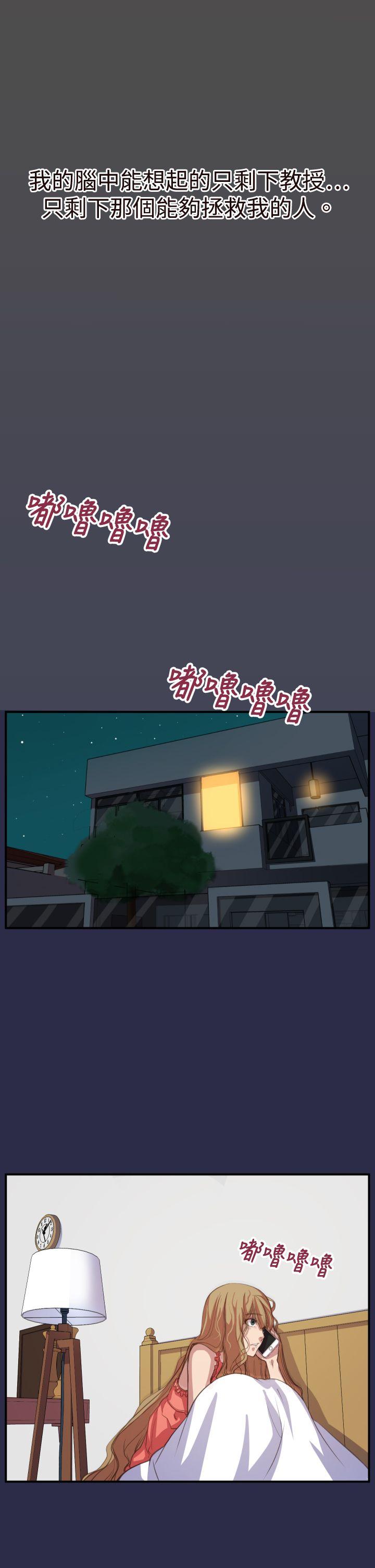 《天使的眼泪(完结)》漫画最新章节天使的眼泪(完结)-第17话免费下拉式在线观看章节第【14】张图片