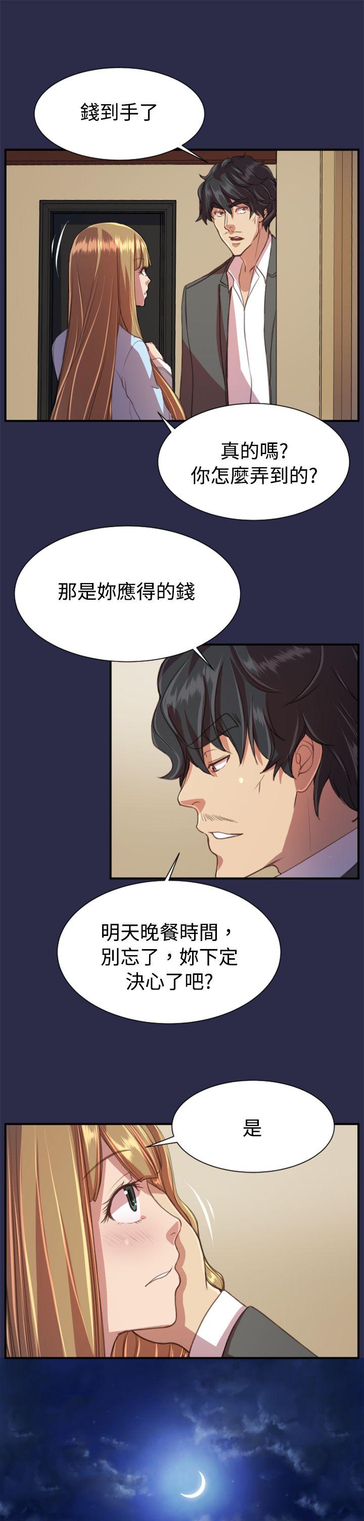 《天使的眼泪(完结)》漫画最新章节天使的眼泪(完结)-第18话免费下拉式在线观看章节第【28】张图片