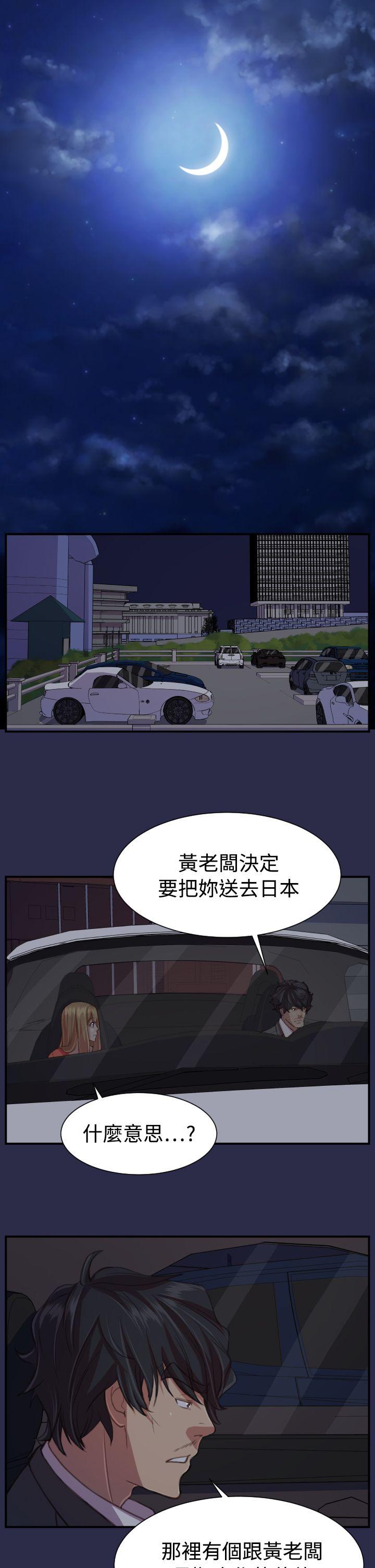 《天使的眼泪(完结)》漫画最新章节天使的眼泪(完结)-第18话免费下拉式在线观看章节第【14】张图片