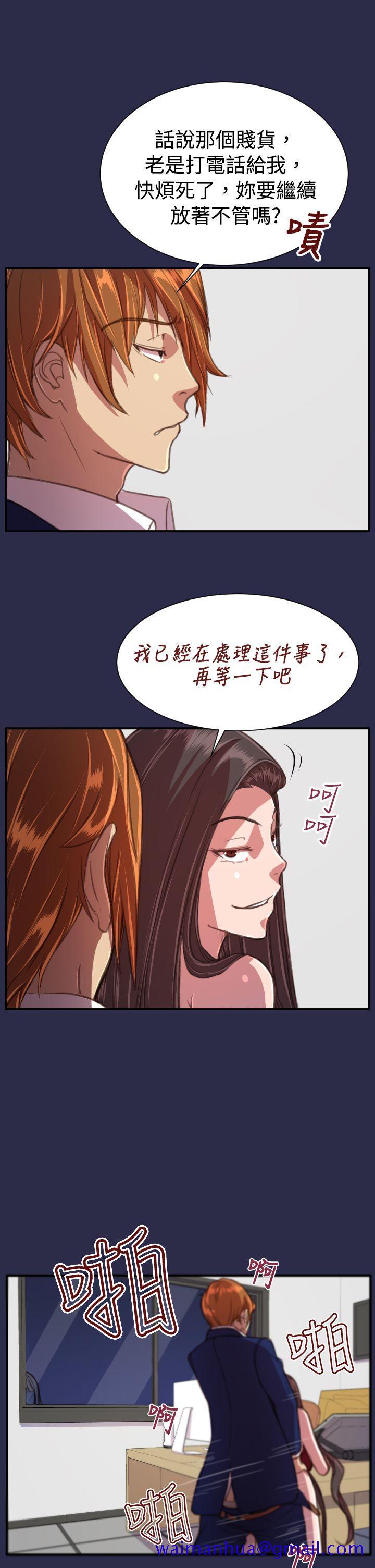 《天使的眼泪(完结)》漫画最新章节天使的眼泪(完结)-第18话免费下拉式在线观看章节第【11】张图片