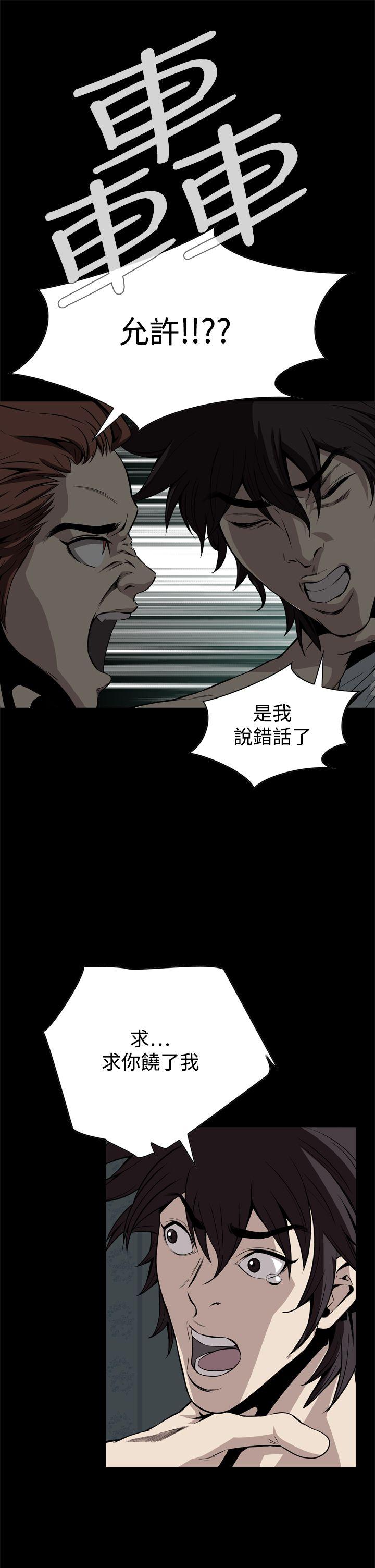 《恶梦(完结)》漫画最新章节恶梦(完结)-第15话免费下拉式在线观看章节第【36】张图片