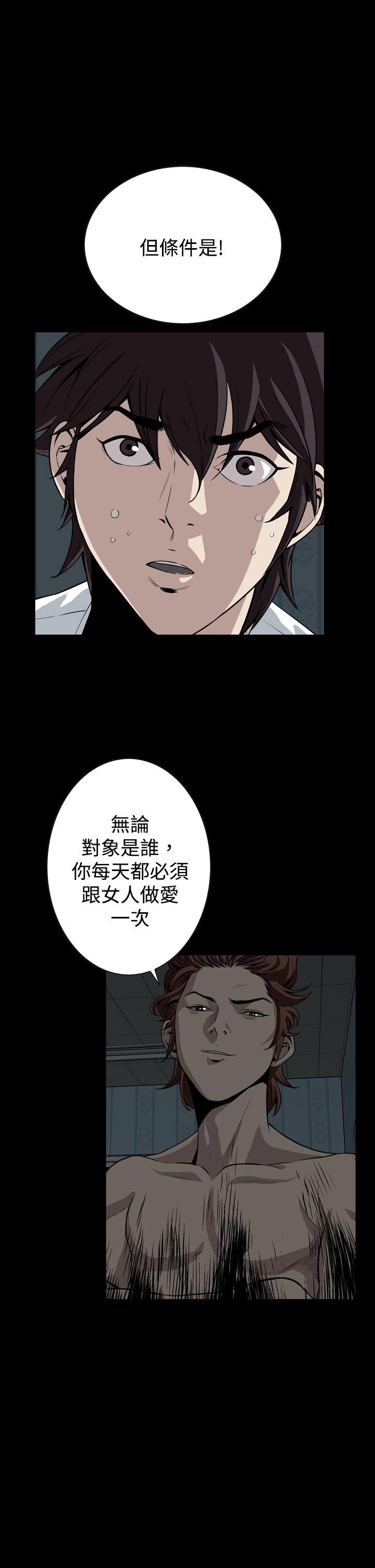 《恶梦(完结)》漫画最新章节恶梦(完结)-第16话免费下拉式在线观看章节第【13】张图片