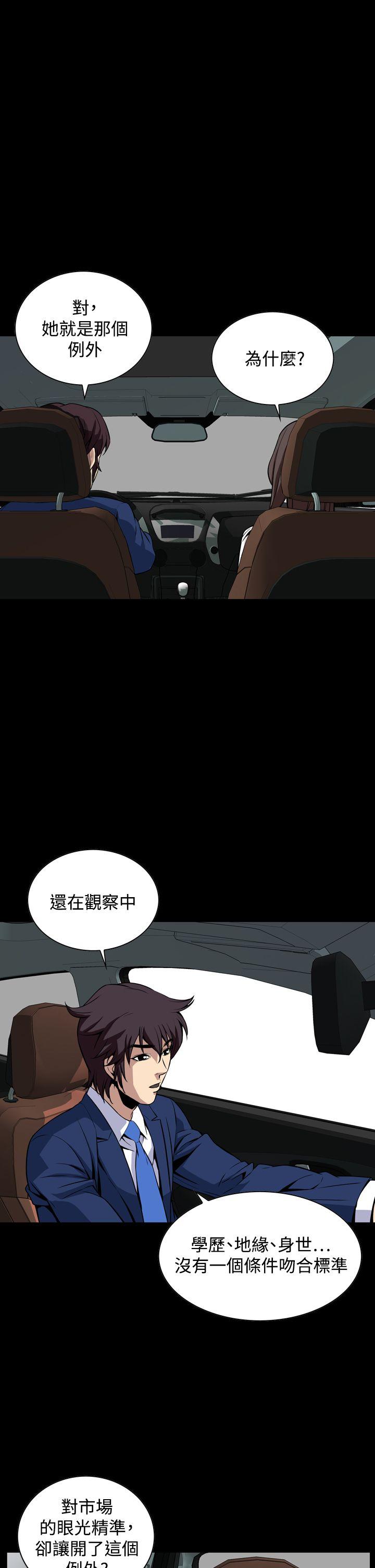 《恶梦(完结)》漫画最新章节恶梦(完结)-第19话免费下拉式在线观看章节第【25】张图片