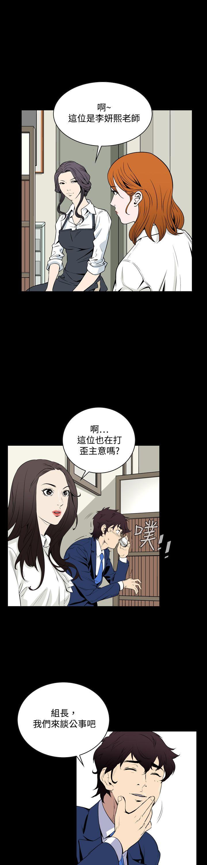 《恶梦(完结)》漫画最新章节恶梦(完结)-第20话免费下拉式在线观看章节第【10】张图片