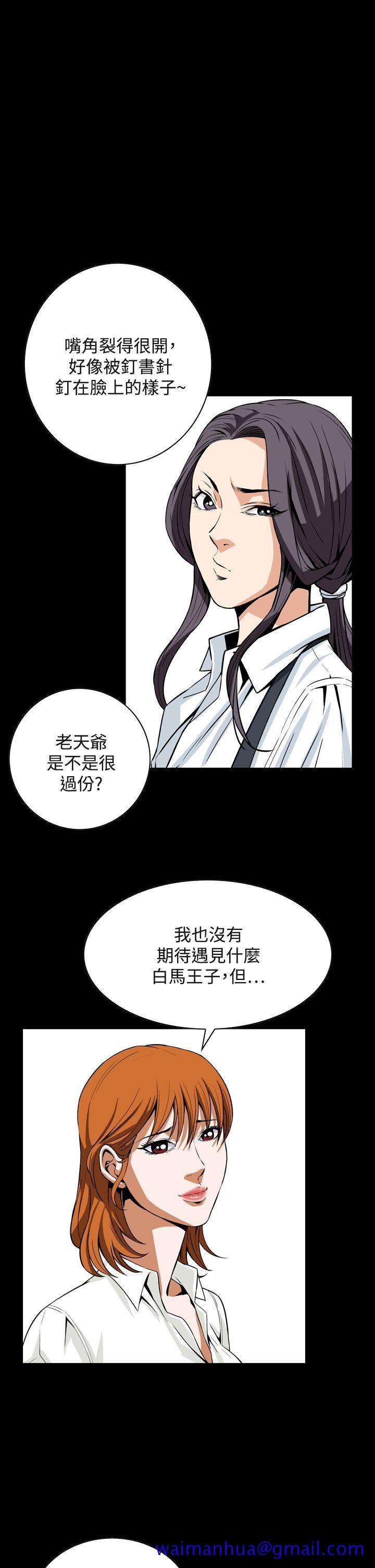 《恶梦(完结)》漫画最新章节恶梦(完结)-第22话免费下拉式在线观看章节第【31】张图片