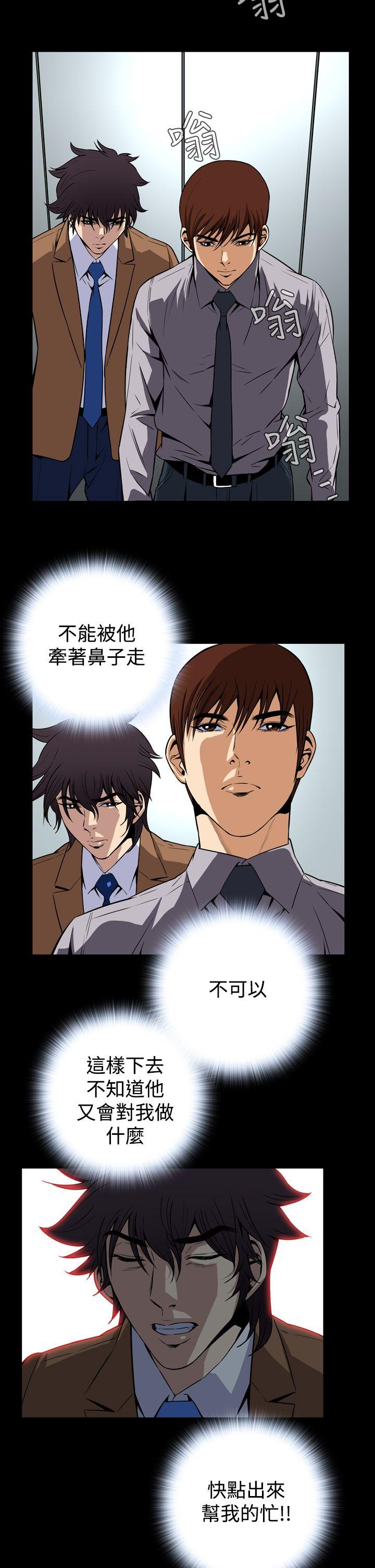 《恶梦(完结)》漫画最新章节恶梦(完结)-第26话免费下拉式在线观看章节第【29】张图片