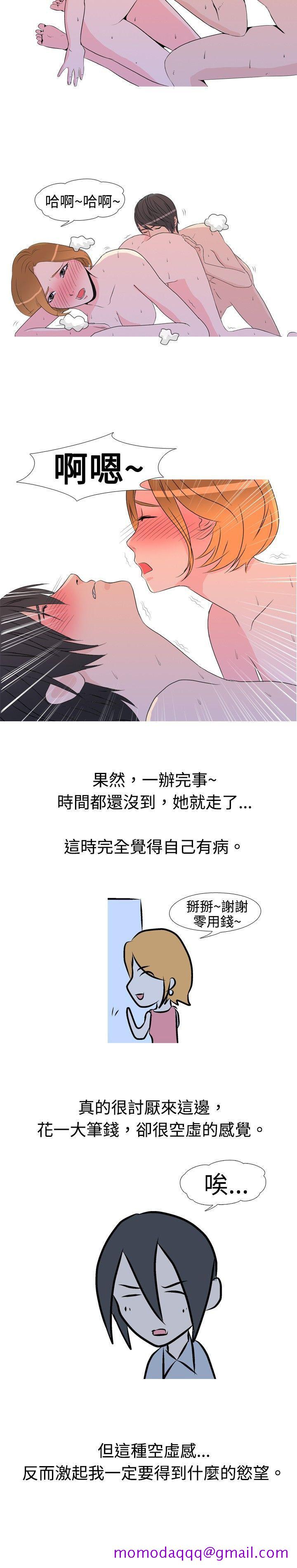 《垃圾男(完结)》漫画最新章节垃圾男(完结)-第13话免费下拉式在线观看章节第【6】张图片