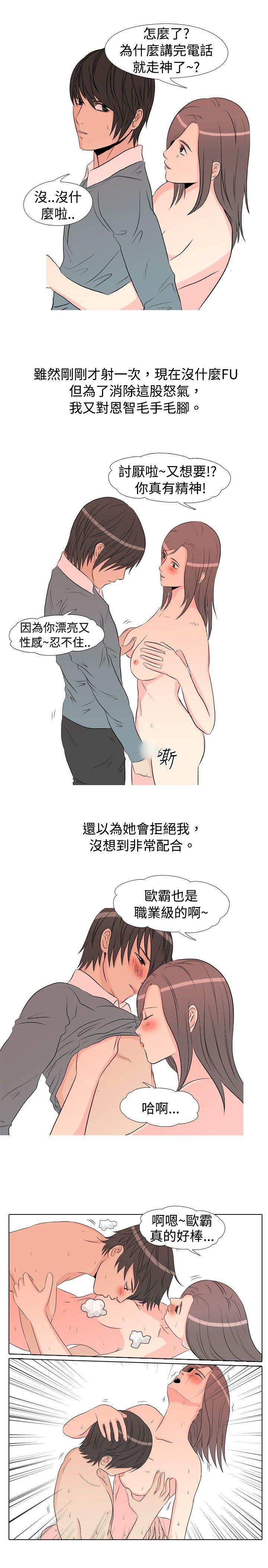 《垃圾男(完结)》漫画最新章节垃圾男(完结)-第17话免费下拉式在线观看章节第【3】张图片