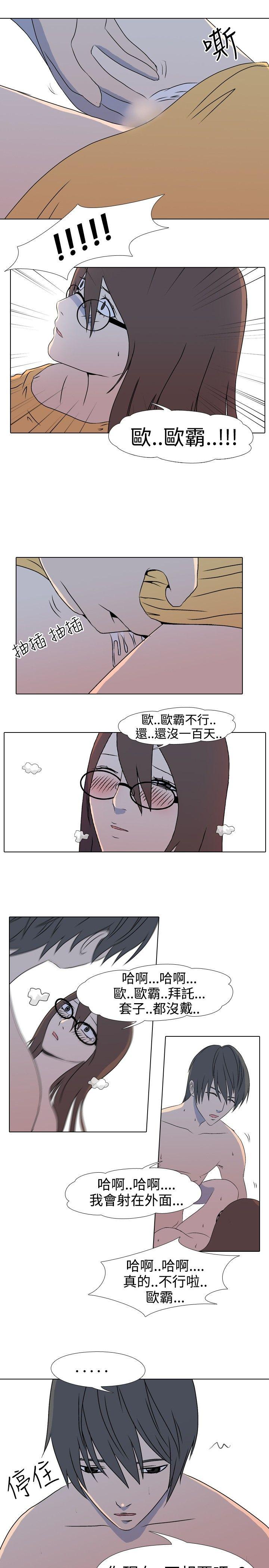 《垃圾男(完结)》漫画最新章节垃圾男(完结)-第35话免费下拉式在线观看章节第【1】张图片