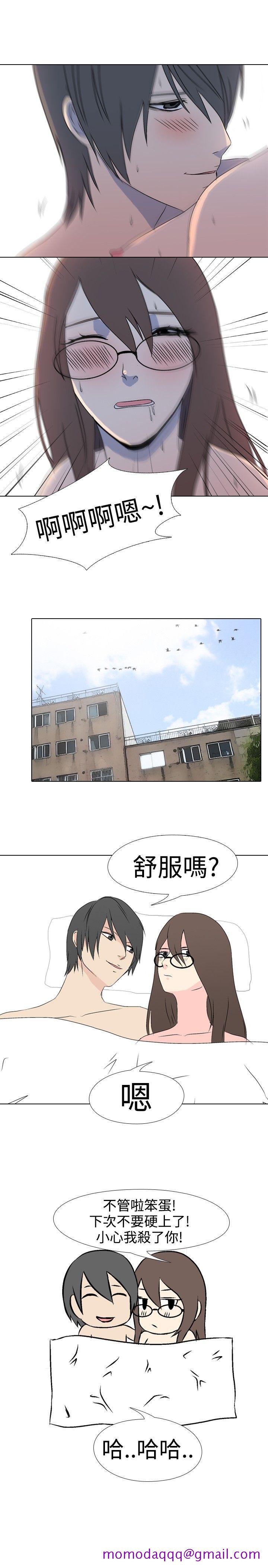 《垃圾男(完结)》漫画最新章节垃圾男(完结)-第35话免费下拉式在线观看章节第【6】张图片