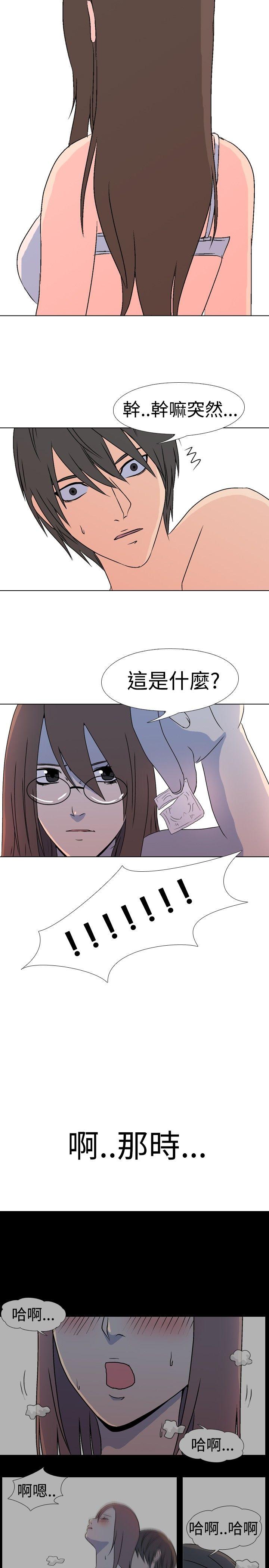 《垃圾男(完结)》漫画最新章节垃圾男(完结)-第35话免费下拉式在线观看章节第【10】张图片