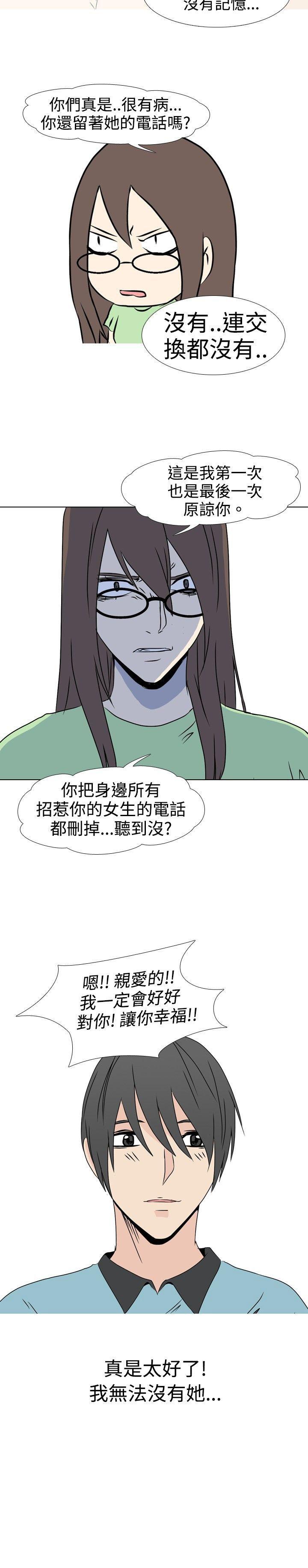 《垃圾男(完结)》漫画最新章节垃圾男(完结)-第37话免费下拉式在线观看章节第【8】张图片