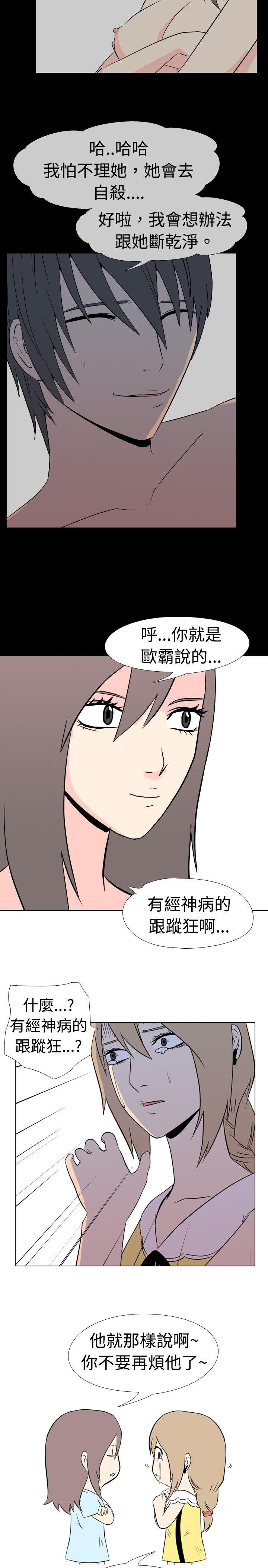 《垃圾男(完结)》漫画最新章节垃圾男(完结)-第41话免费下拉式在线观看章节第【7】张图片