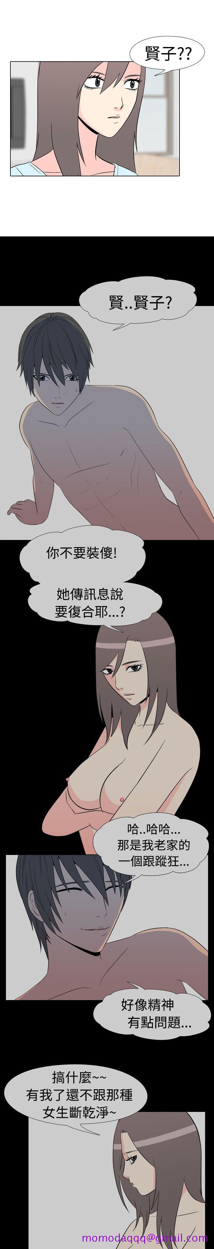 《垃圾男(完结)》漫画最新章节垃圾男(完结)-第41话免费下拉式在线观看章节第【6】张图片