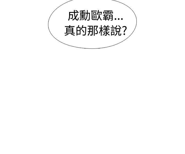 《垃圾男(完结)》漫画最新章节垃圾男(完结)-第41话免费下拉式在线观看章节第【8】张图片