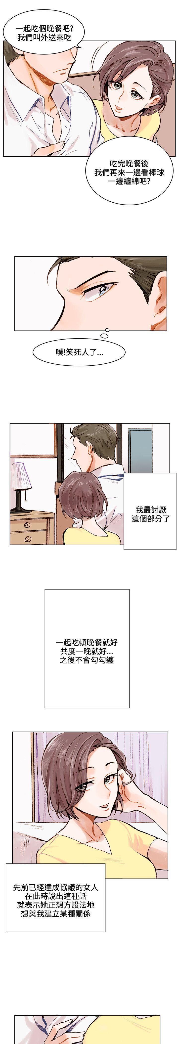 《合理怀疑》漫画最新章节合理怀疑-第1话免费下拉式在线观看章节第【9】张图片