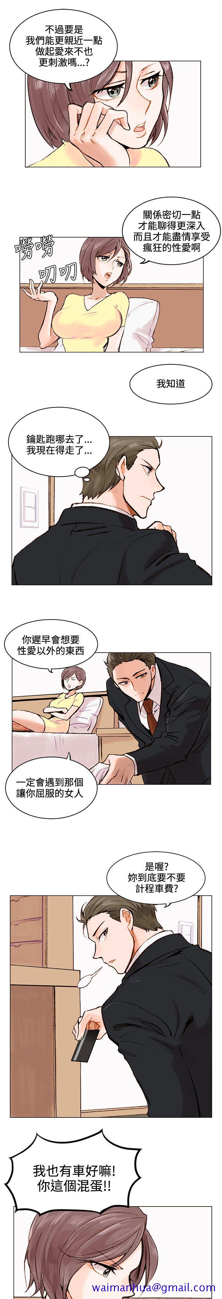 《合理怀疑》漫画最新章节合理怀疑-第1话免费下拉式在线观看章节第【21】张图片