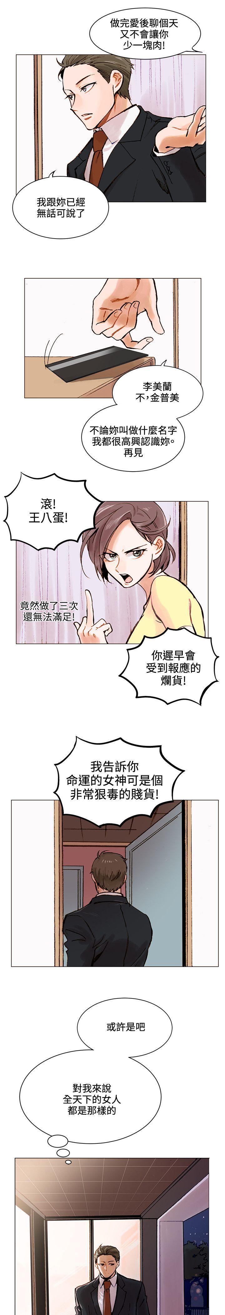 《合理怀疑》漫画最新章节合理怀疑-第1话免费下拉式在线观看章节第【23】张图片