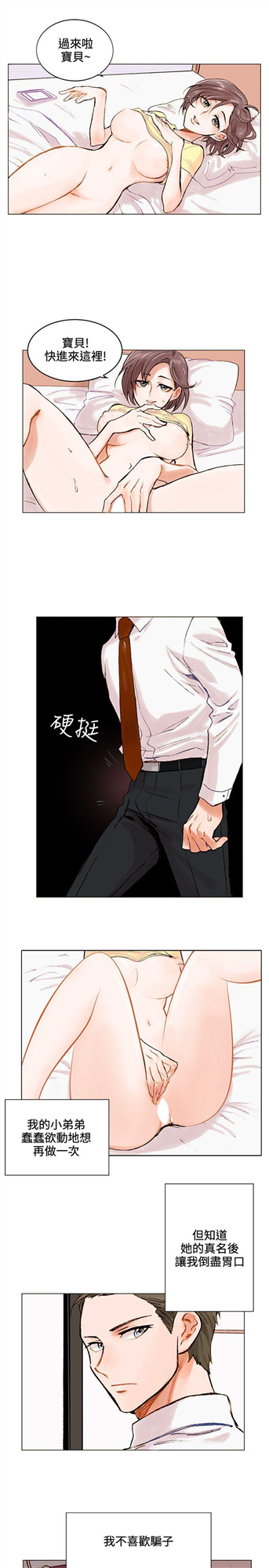 《合理怀疑》漫画最新章节合理怀疑-第1话免费下拉式在线观看章节第【13】张图片