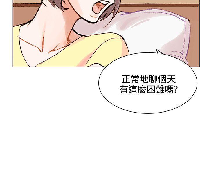 《合理怀疑》漫画最新章节合理怀疑-第1话免费下拉式在线观看章节第【22】张图片