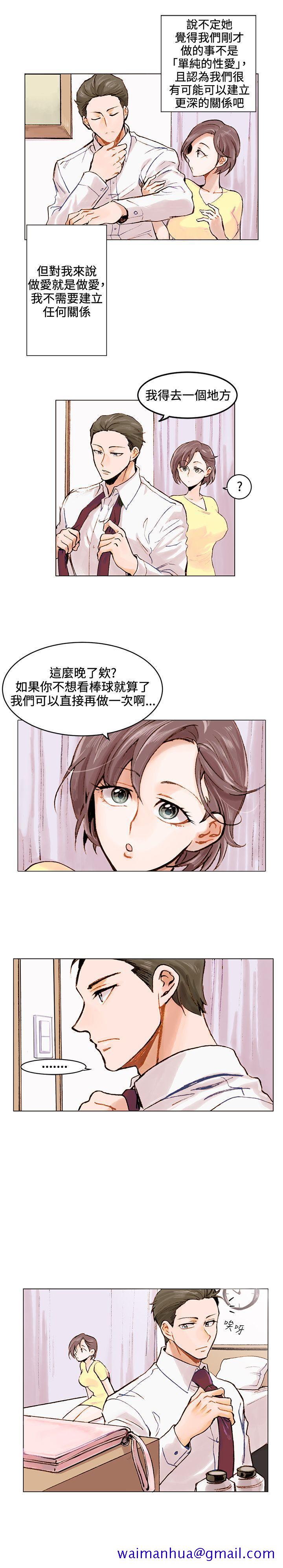 《合理怀疑》漫画最新章节合理怀疑-第1话免费下拉式在线观看章节第【11】张图片