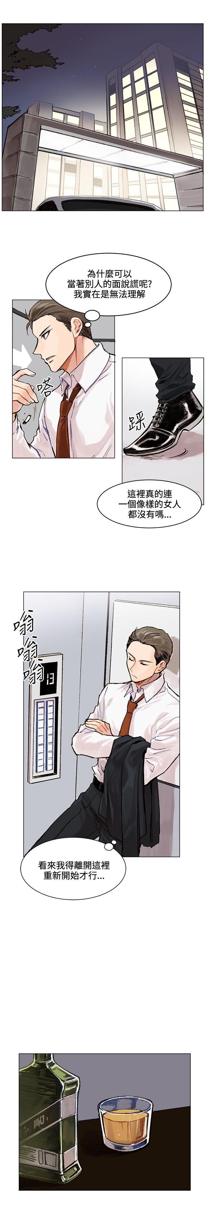 《合理怀疑》漫画最新章节合理怀疑-第2话免费下拉式在线观看章节第【5】张图片