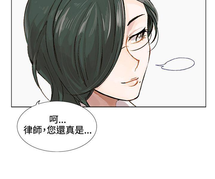 《合理怀疑》漫画最新章节合理怀疑-第2话免费下拉式在线观看章节第【27】张图片