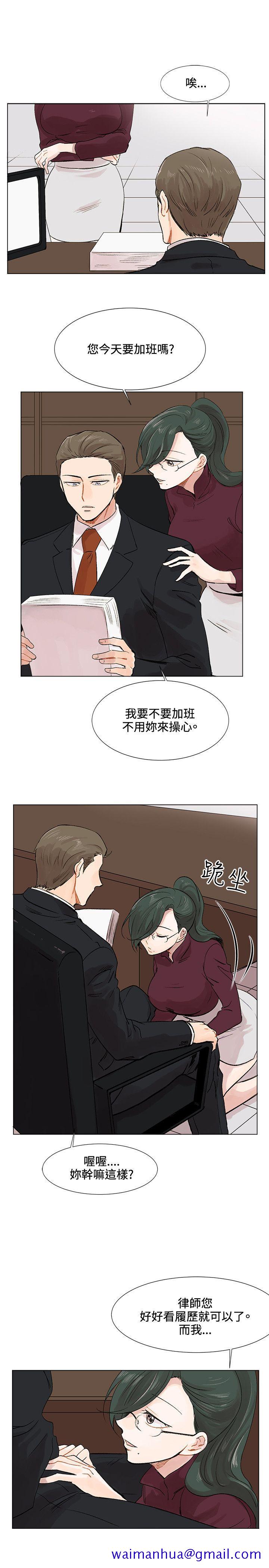 《合理怀疑》漫画最新章节合理怀疑-第3话免费下拉式在线观看章节第【21】张图片