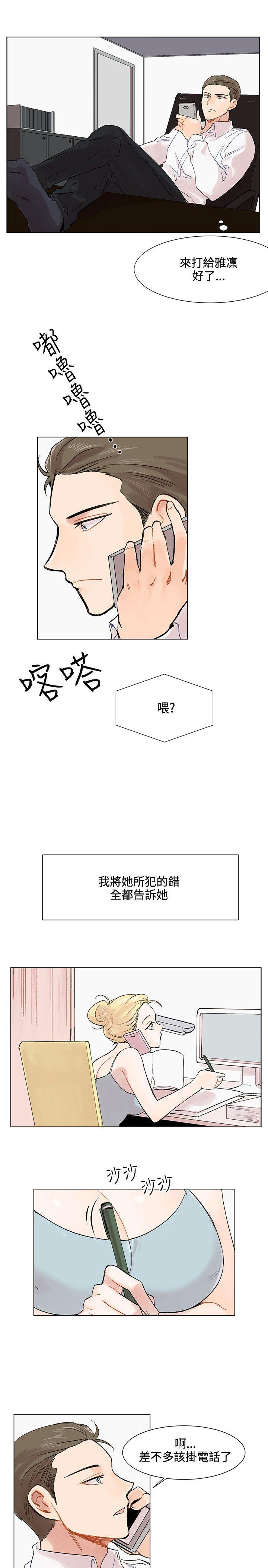 《合理怀疑》漫画最新章节合理怀疑-第3话免费下拉式在线观看章节第【13】张图片