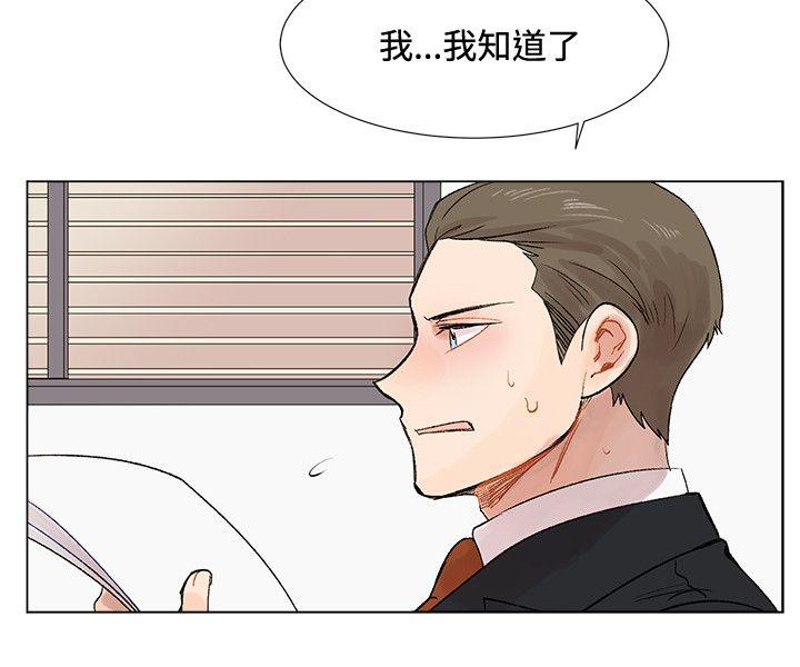 《合理怀疑》漫画最新章节合理怀疑-第3话免费下拉式在线观看章节第【24】张图片