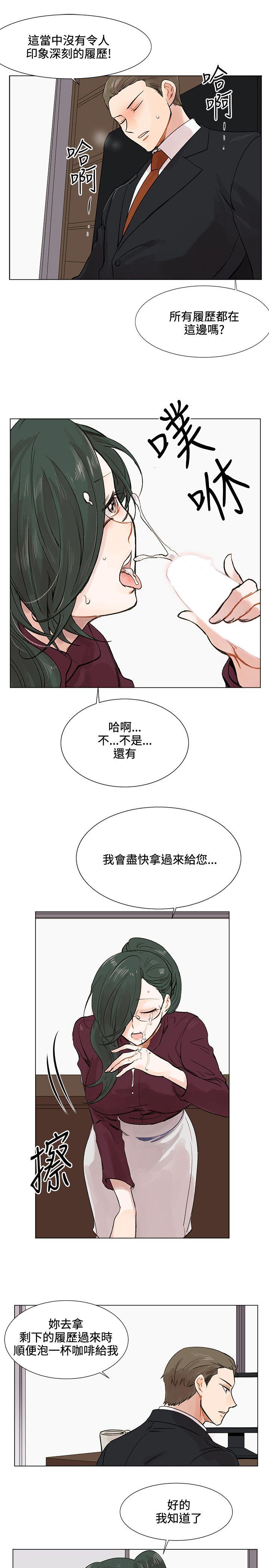 《合理怀疑》漫画最新章节合理怀疑-第3话免费下拉式在线观看章节第【27】张图片